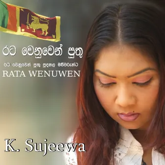 Rata wenuwen puthu by K Sujeewa