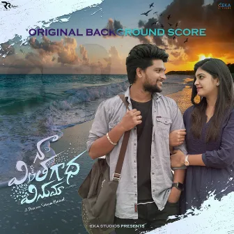 Naa Vintha Gadga Vinuma (Instrumental version) by Praveen Sriram