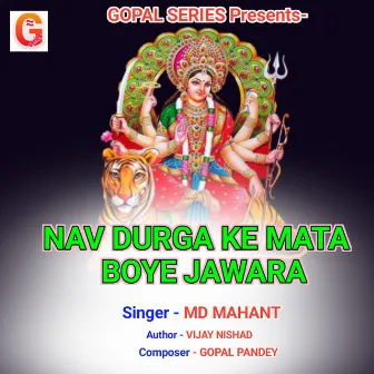 NAV DURGA KE MATA BOYE JAWARA - JAS GEET by M.D. MAHANT