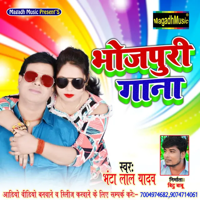 Tempu Wala Bhada Na Lelakau - Bhojpuri Song