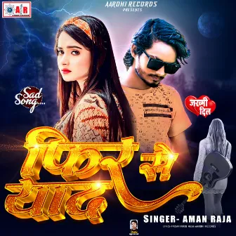 Fir Se Yad Kehu Aail Ba by Aman Raja