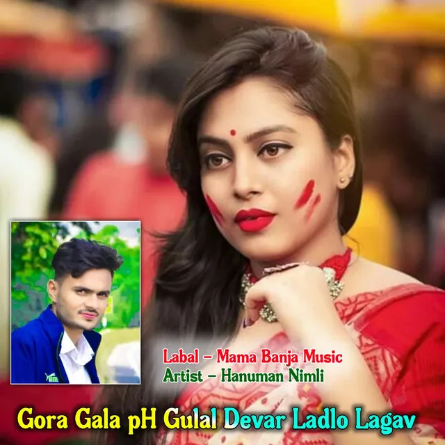 Gora Gala pH Gulal Devar Ladlo Lagav