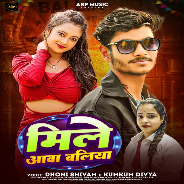 Mile Awa Balliya - Bhojpuri