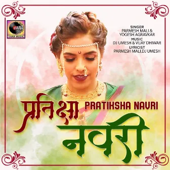 Pratiksha Navri by Yogesh Agravkar