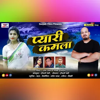 Pyari Kamla (Pahadi) by Darshan Rawat