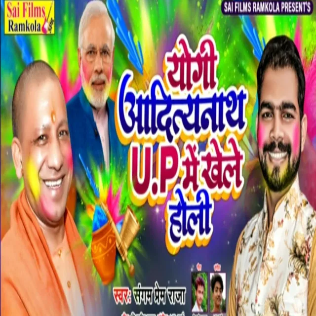 Yogi Aadiyenath Khele Up Me Holi - Holi song