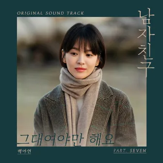 Encounter, Pt. 7 (Original Television Soundtrack) by Baek A Yeon