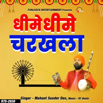 Dheeme Dheme Charkhla by Mahant Sunder Das