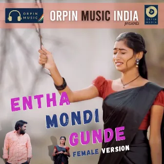 Entha Mondi Gunde Needhi Pillaga by Vineela Shivapuram