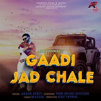 Gaadi Jad Chale by Akash Dixit