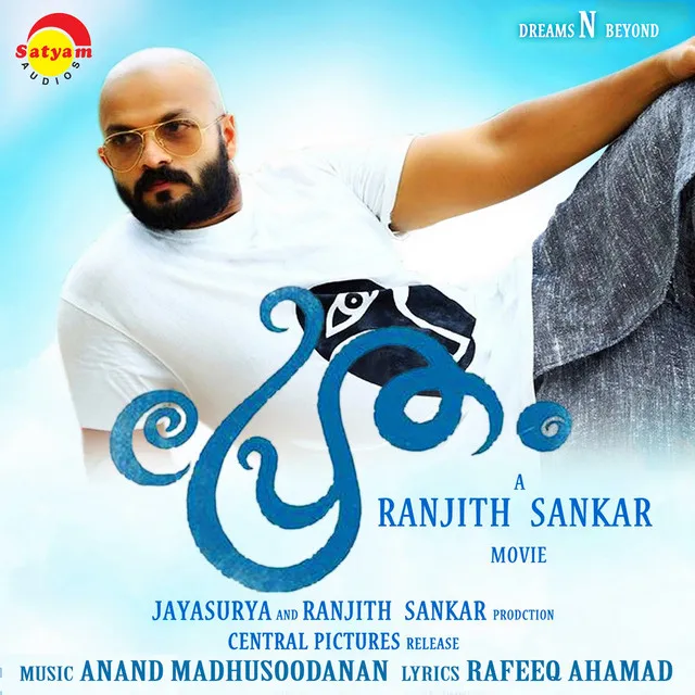 Oruthikkupinnil (From "Pretham") - From "Oruthikkupinnil"