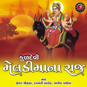 Kuldevi Meldi Maa Na Raaj by Bhavesh Vaghela