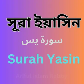 Surah Yasin سورۃ یس by Ariful Islam Rabby