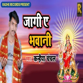 Jagi E Bhawani by Kanhaiya Chanchal