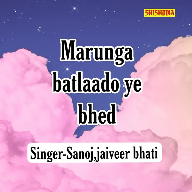 Marunga Batlaado Ye Bhed