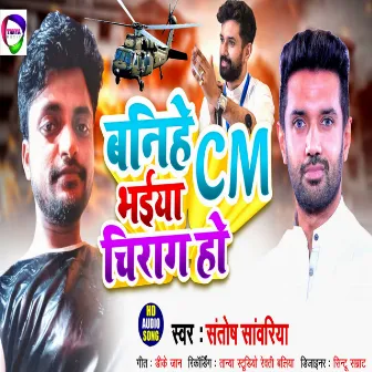 Banihe Cm Bhaiya Chirag Ho by Santosh Sawariya