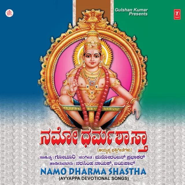 Neeladri Girinatha