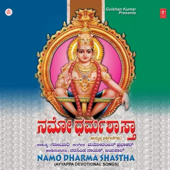 Namo Dharma Shastha by Jayapal