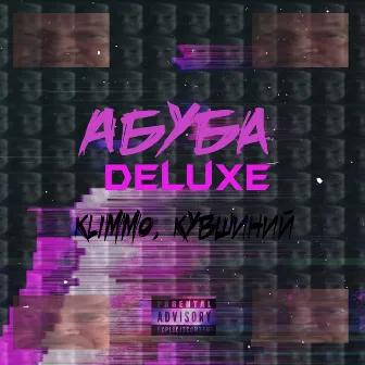 Абуба DELUXE by Кувшиний