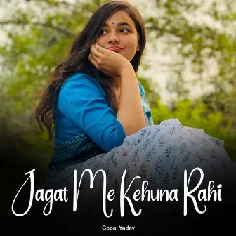 Jagat Me Kehuna Rahi by Gopal Yadav