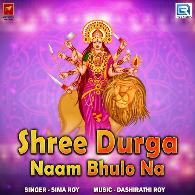 Shree Durga Naam Bhulo Na (Original)