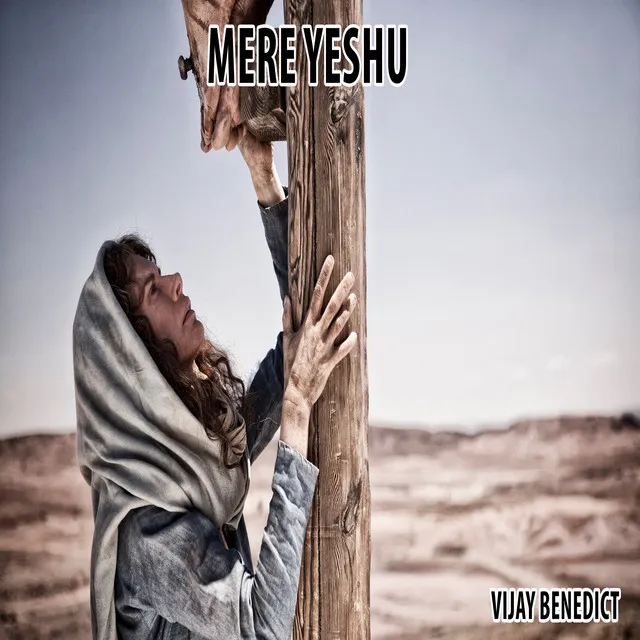 Mere Yeshu