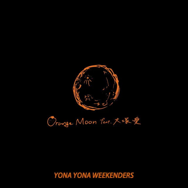 Orange Moon feat. Ai Otsuka