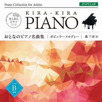 Kira Kira Piano. Piano Collection for Adults Popular Melody Level B by Mio Noriyuki