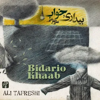 Bidario Khaab by Ali Tafreshi