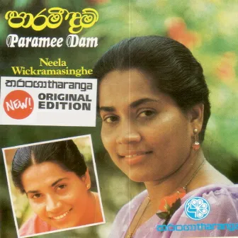 Paramee Dam by Neela Wickramasinghe