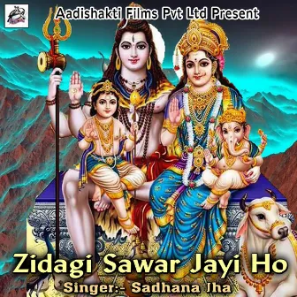 Zidagi Sawar Jayi Ho by Sadhana Jha