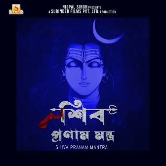 Shiva Pranam Mantra by Devjit Roy