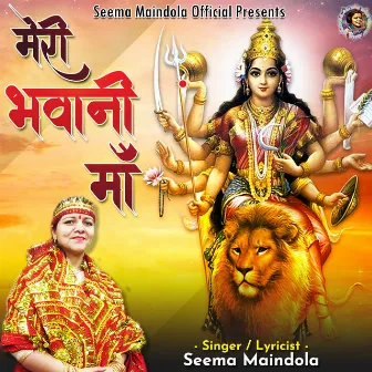 Meri Bhawani Maa (Garhwali Bhajan) by Seema Maindola