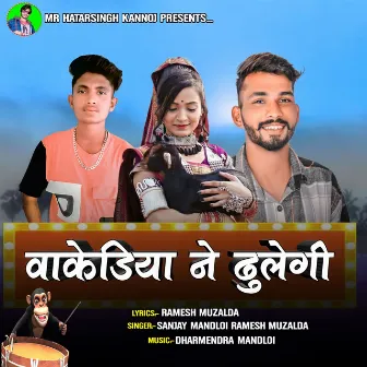 Wakdiya Ne Dhulegi by Ramesh Muzalda