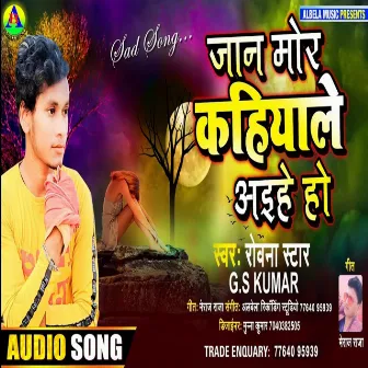 Jaan Mora Kahiyale Aaihe Ho by Gs Kumar