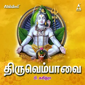 Thiruvembavai, Vol. 2 by Suchithra