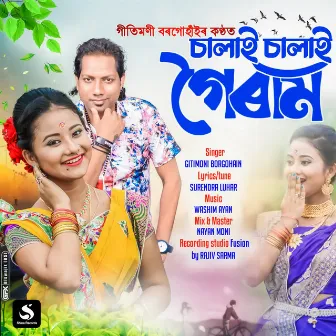 Chalai Chalai Goiram by Gitimoni Borgohain