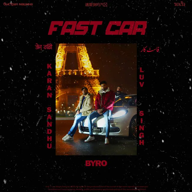 Fast Car