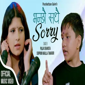 Bhanchhau Sadhai Sorry by Suprim Malla Thakuri