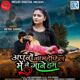 Apno Ki Mahefil Me Begane Hum by Hetal Sadhu