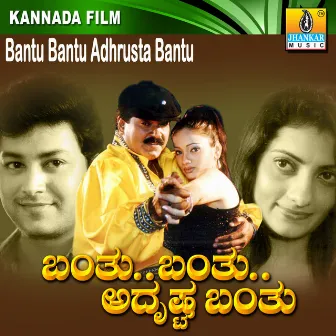 Bantu Bantu Adhrusta Bantu (Original Motion Picture Soundtrack) by M.N. Krupakar