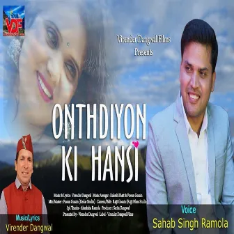 Onthdiyon Ki Hansi by Sahab Singh Ramola