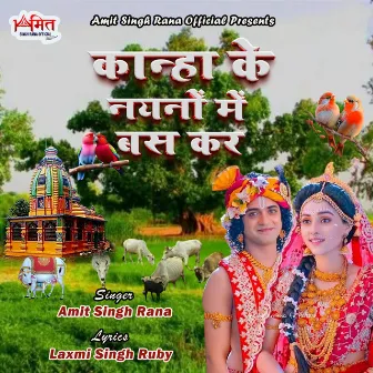 Kanha Ke Nayanon Mein Bas Kar by Amit Singh Rana