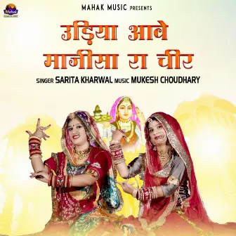 Udiya Aave Majisa Ra Chir by Sarita Kharwal