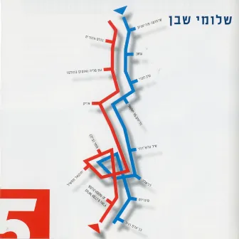 שלומי שבן by Shlomi Shaban