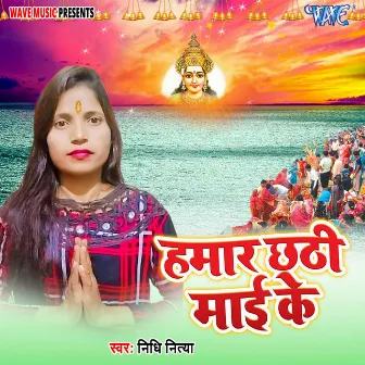 Hamar Chhathi Mai Ke by 