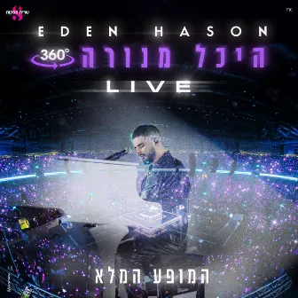 מנורה 360 (Live) by Eden Hason