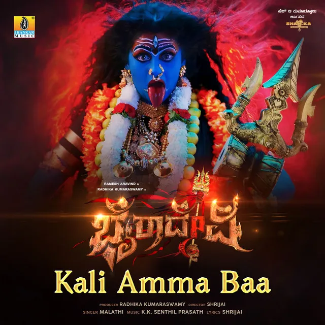 Kali Amma Baa (From "Bhairadevi")