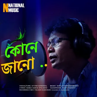 Kune Janu - Single by Uttam Sonowal