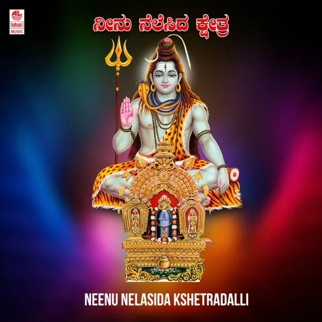 Neenu Nelasida Kshetradalli